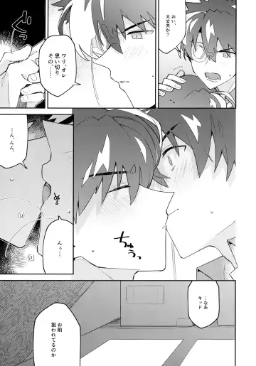 [Mitsuya] Tobira wo Akete Matteite Fhentai - Page 32