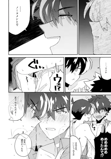 [Mitsuya] Tobira wo Akete Matteite Fhentai - Page 33