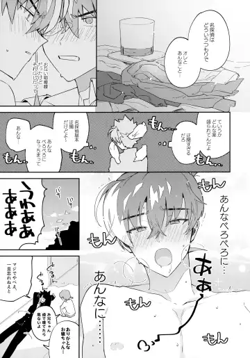 [Mitsuya] Tobira wo Akete Matteite Fhentai - Page 38