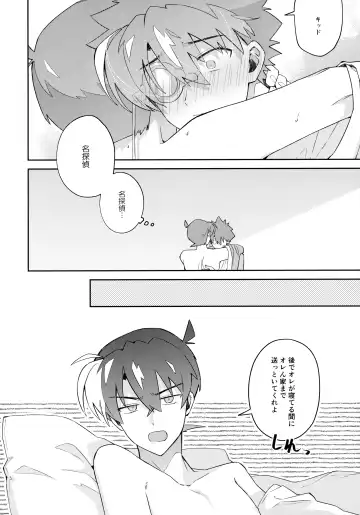 [Mitsuya] Tobira wo Akete Matteite Fhentai - Page 45