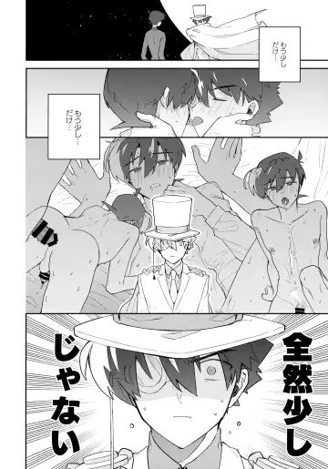 [Mitsuya] Tobira wo Akete Matteite Fhentai - Page 49