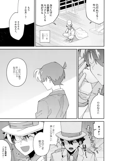 [Mitsuya] Tobira wo Akete Matteite Fhentai - Page 50