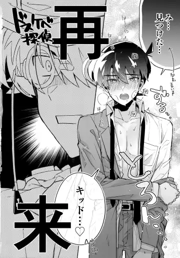 [Mitsuya] Tobira wo Akete Matteite Fhentai - Page 51