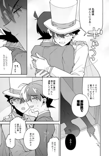 [Mitsuya] Tobira wo Akete Matteite Fhentai - Page 54