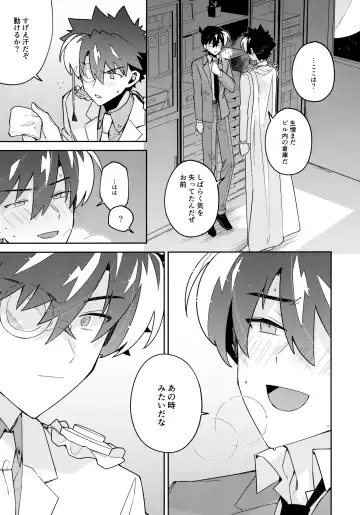 [Mitsuya] Tobira wo Akete Matteite Fhentai - Page 58