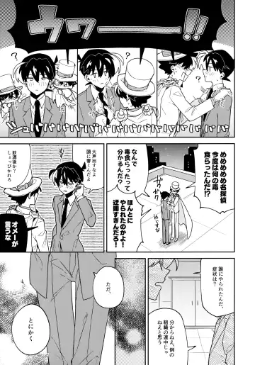 [Mitsuya] Tobira wo Akete Matteite Fhentai - Page 6