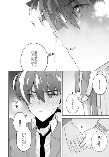 [Mitsuya] Tobira wo Akete Matteite Fhentai - Page 63