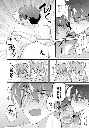 [Mitsuya] Tobira wo Akete Matteite Fhentai - Page 67