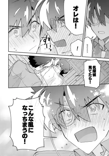 [Mitsuya] Tobira wo Akete Matteite Fhentai - Page 69