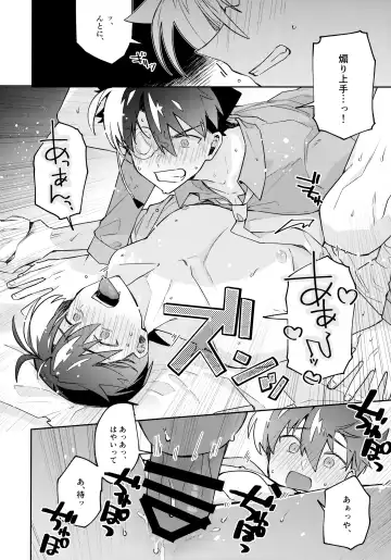 [Mitsuya] Tobira wo Akete Matteite Fhentai - Page 71