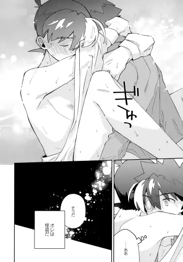 [Mitsuya] Tobira wo Akete Matteite Fhentai - Page 77