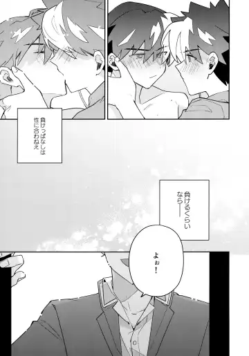 [Mitsuya] Tobira wo Akete Matteite Fhentai - Page 78