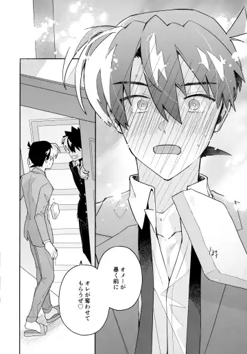 [Mitsuya] Tobira wo Akete Matteite Fhentai - Page 79