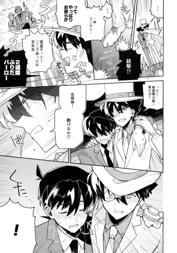 [Mitsuya] Tobira wo Akete Matteite Fhentai - Page 8