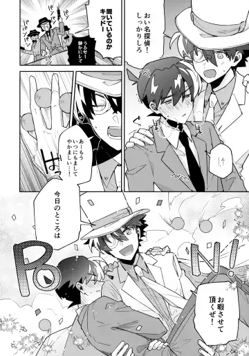 [Mitsuya] Tobira wo Akete Matteite Fhentai - Page 9