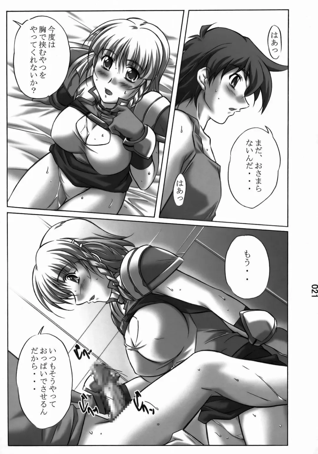 [Sendorikun] Super Robokko Fhentai - Page 20