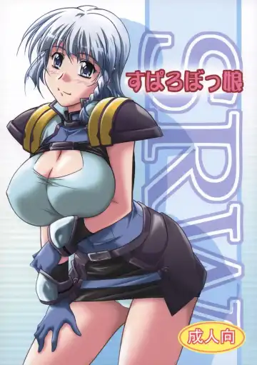 [Sendorikun] Super Robokko - Fhentai