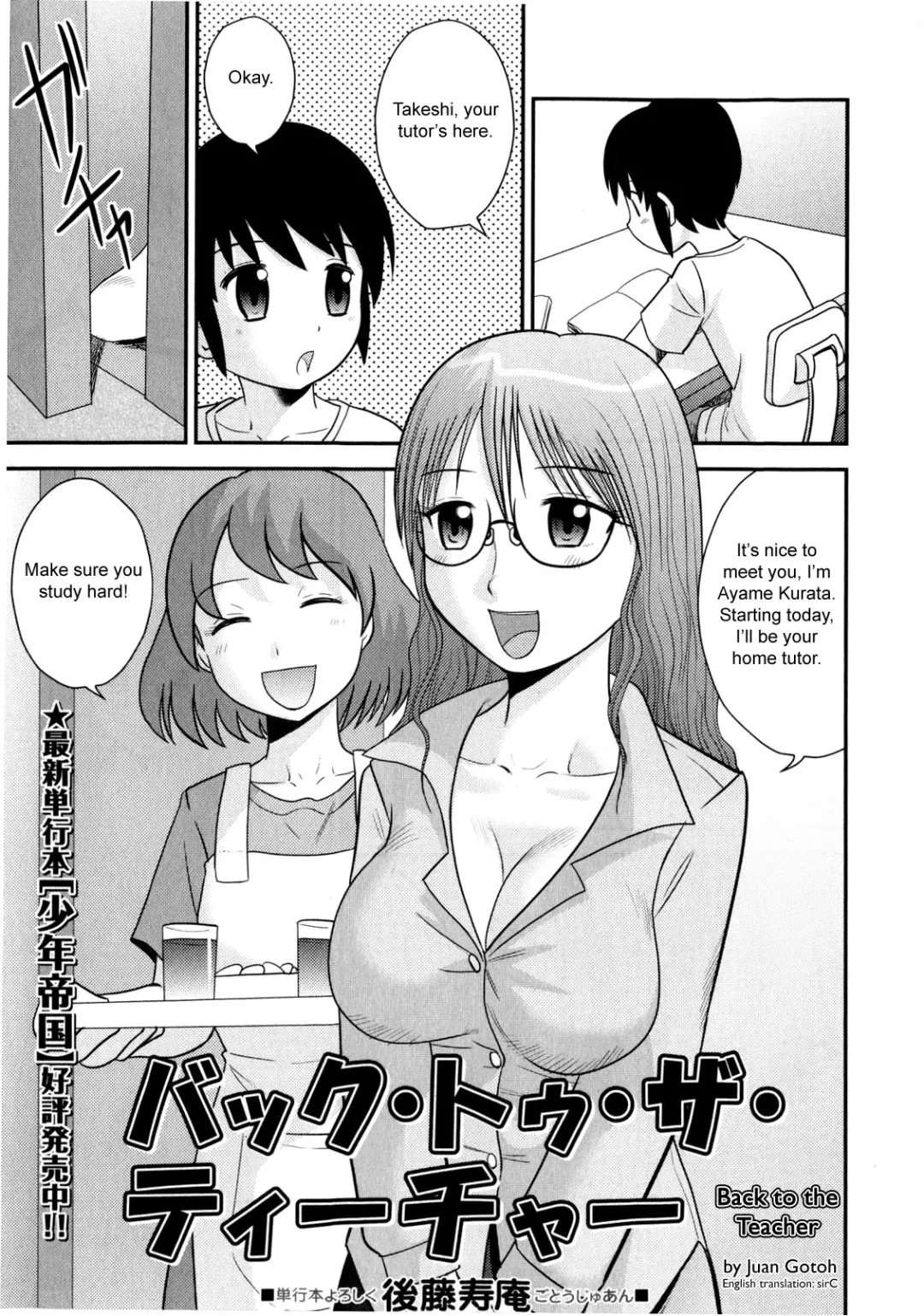 [Gotoh Juan] Back to the Teacher Fhentai - Page 1