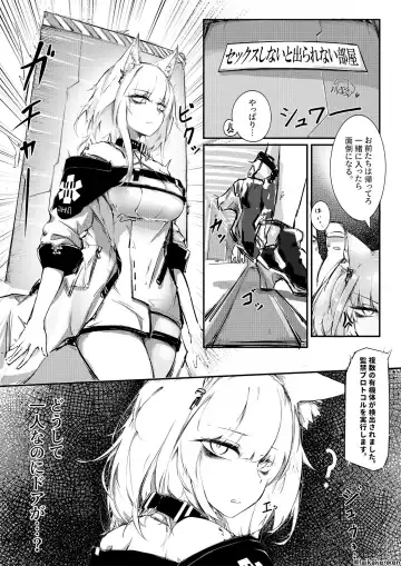 [Rkzrok] Sex Shinai to Derarenai Heya Fhentai - Page 2