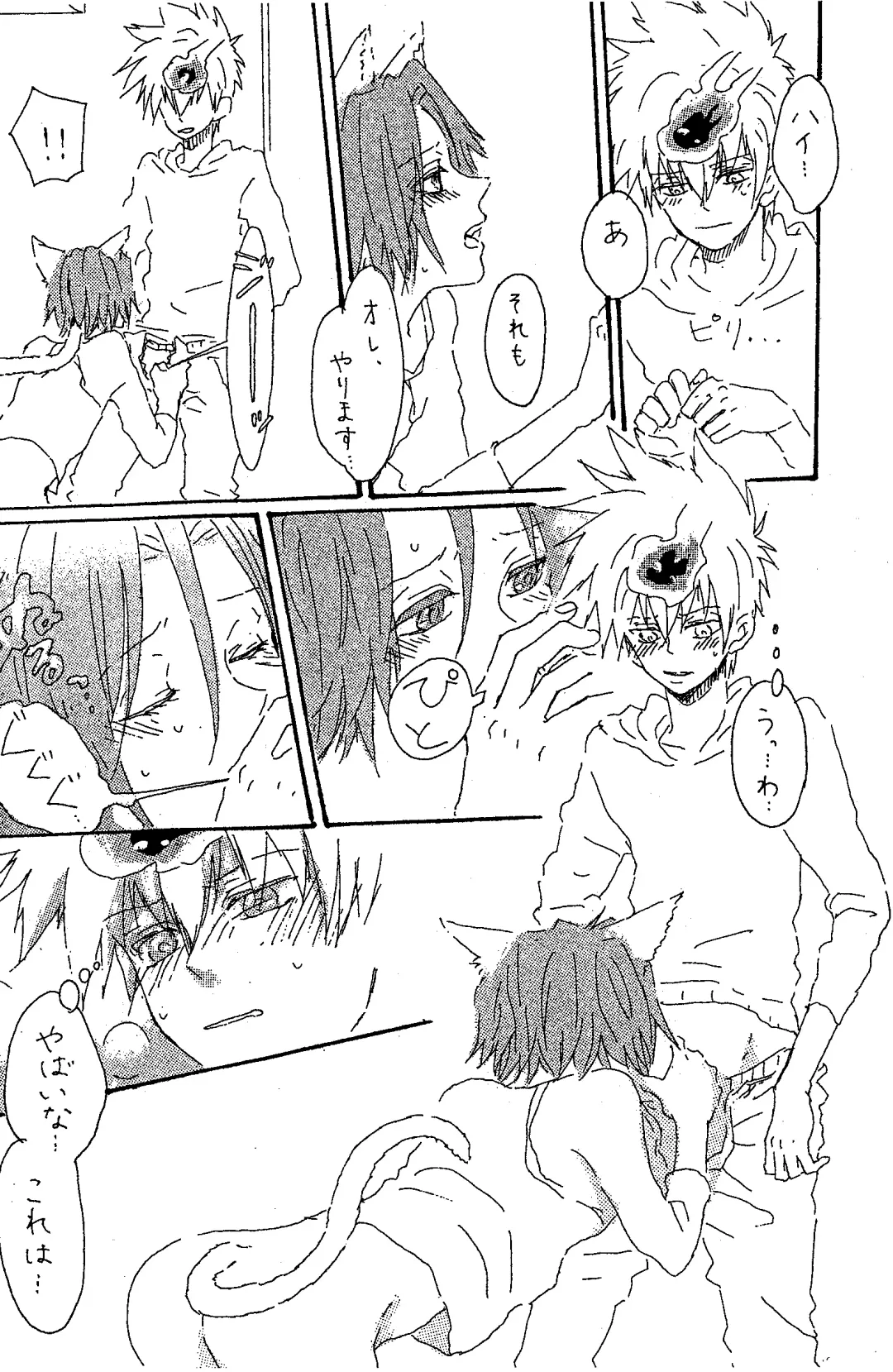 scusi Fhentai - Page 14