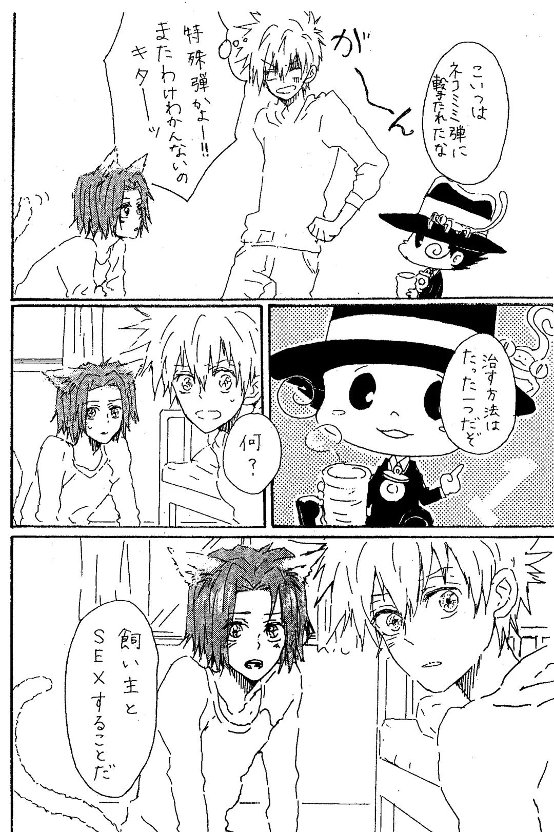 scusi Fhentai - Page 3