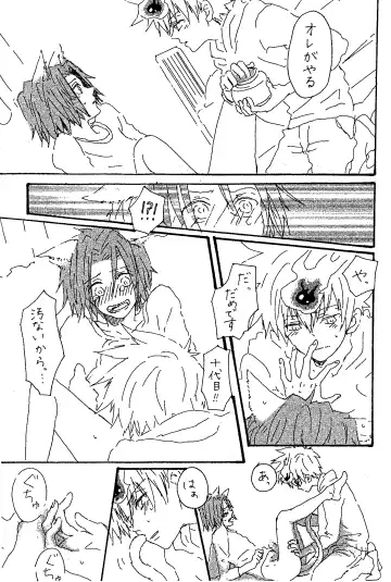 scusi Fhentai - Page 12