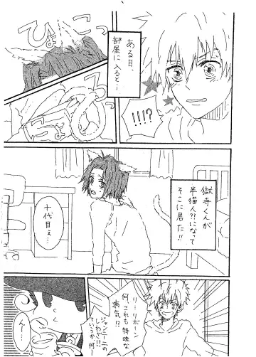 scusi Fhentai - Page 2