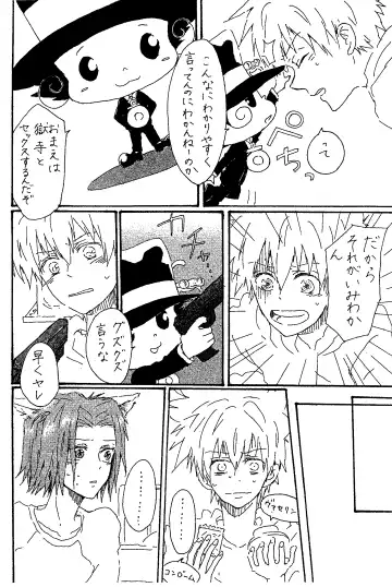 scusi Fhentai - Page 5