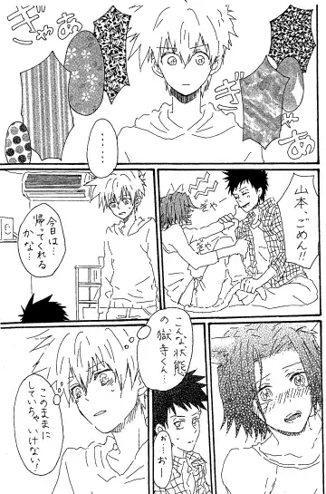 scusi Fhentai - Page 8