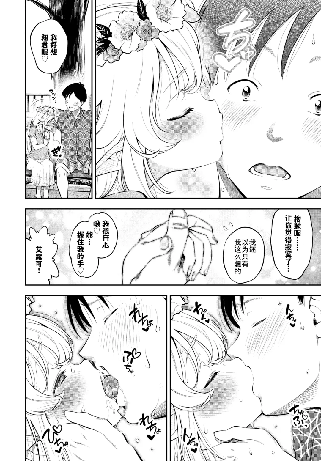 [Tsuruyama Mito] Osanazuma Elf-san wa 209-sai Ch. 1-3 Fhentai - Page 25