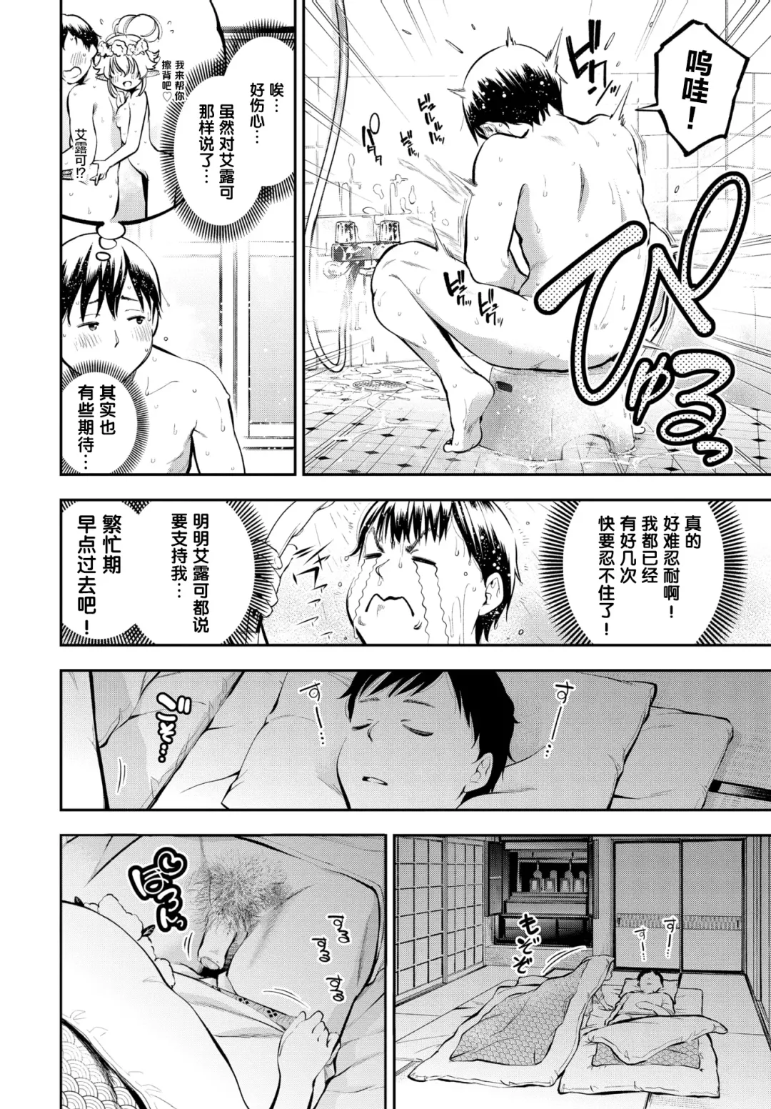 [Tsuruyama Mito] Osanazuma Elf-san wa 209-sai Ch. 1-3 Fhentai - Page 45