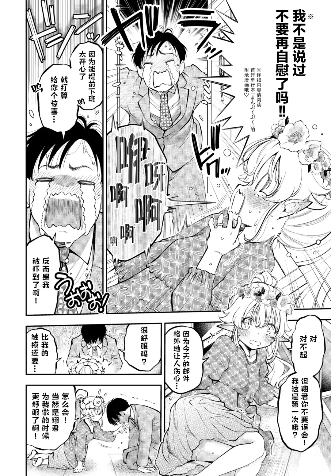 [Tsuruyama Mito] Osanazuma Elf-san wa 209-sai Ch. 1-3 Fhentai - Page 53