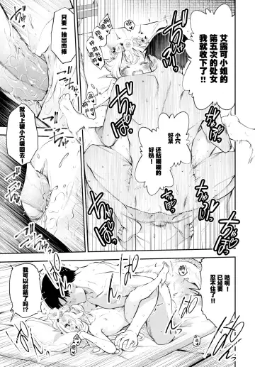 [Tsuruyama Mito] Osanazuma Elf-san wa 209-sai Ch. 1-3 Fhentai - Page 10