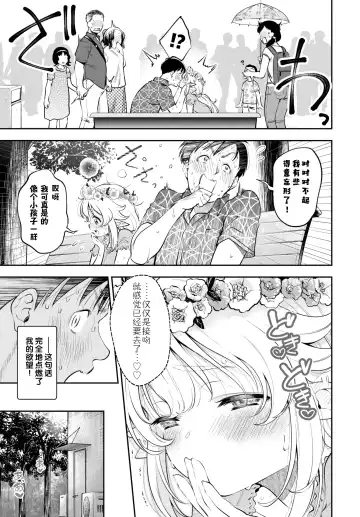 [Tsuruyama Mito] Osanazuma Elf-san wa 209-sai Ch. 1-3 Fhentai - Page 26