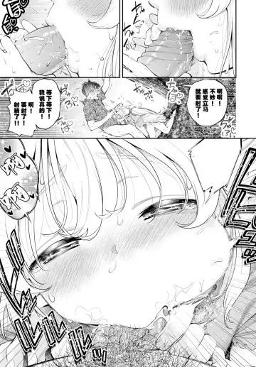 [Tsuruyama Mito] Osanazuma Elf-san wa 209-sai Ch. 1-3 Fhentai - Page 32