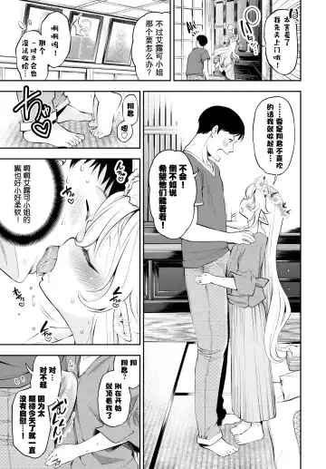 [Tsuruyama Mito] Osanazuma Elf-san wa 209-sai Ch. 1-3 Fhentai - Page 4