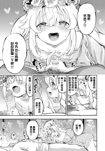 [Tsuruyama Mito] Osanazuma Elf-san wa 209-sai Ch. 1-3 Fhentai - Page 46