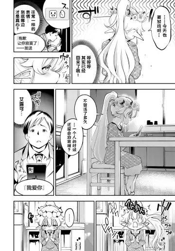 [Tsuruyama Mito] Osanazuma Elf-san wa 209-sai Ch. 1-3 Fhentai - Page 51