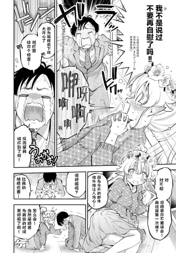 [Tsuruyama Mito] Osanazuma Elf-san wa 209-sai Ch. 1-3 Fhentai - Page 53