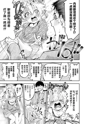 [Tsuruyama Mito] Osanazuma Elf-san wa 209-sai Ch. 1-3 Fhentai - Page 54