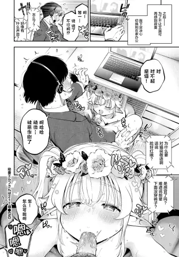 [Tsuruyama Mito] Osanazuma Elf-san wa 209-sai Ch. 1-3 Fhentai - Page 69