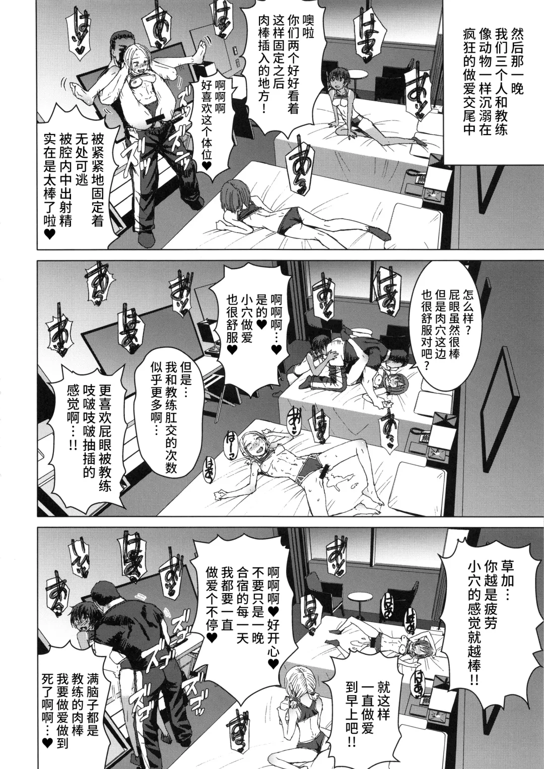 [Kokuryuugan] Joshi Rikujou Koubi Fhentai - Page 25