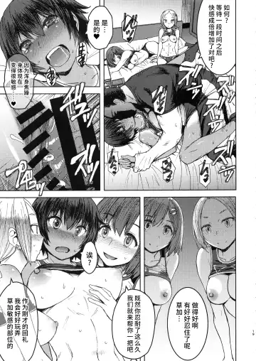 [Kokuryuugan] Joshi Rikujou Koubi Fhentai - Page 18