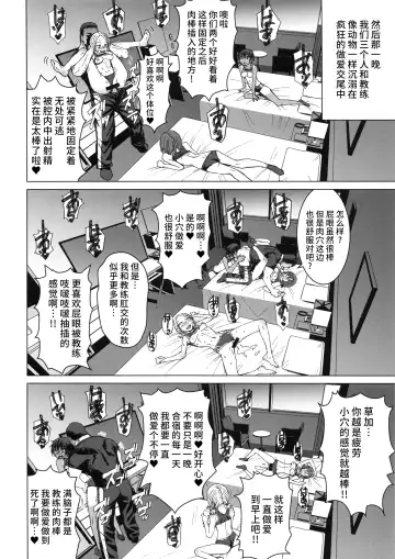 [Kokuryuugan] Joshi Rikujou Koubi Fhentai - Page 25