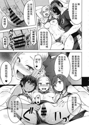 [Kokuryuugan] Joshi Rikujou Koubi Fhentai - Page 8