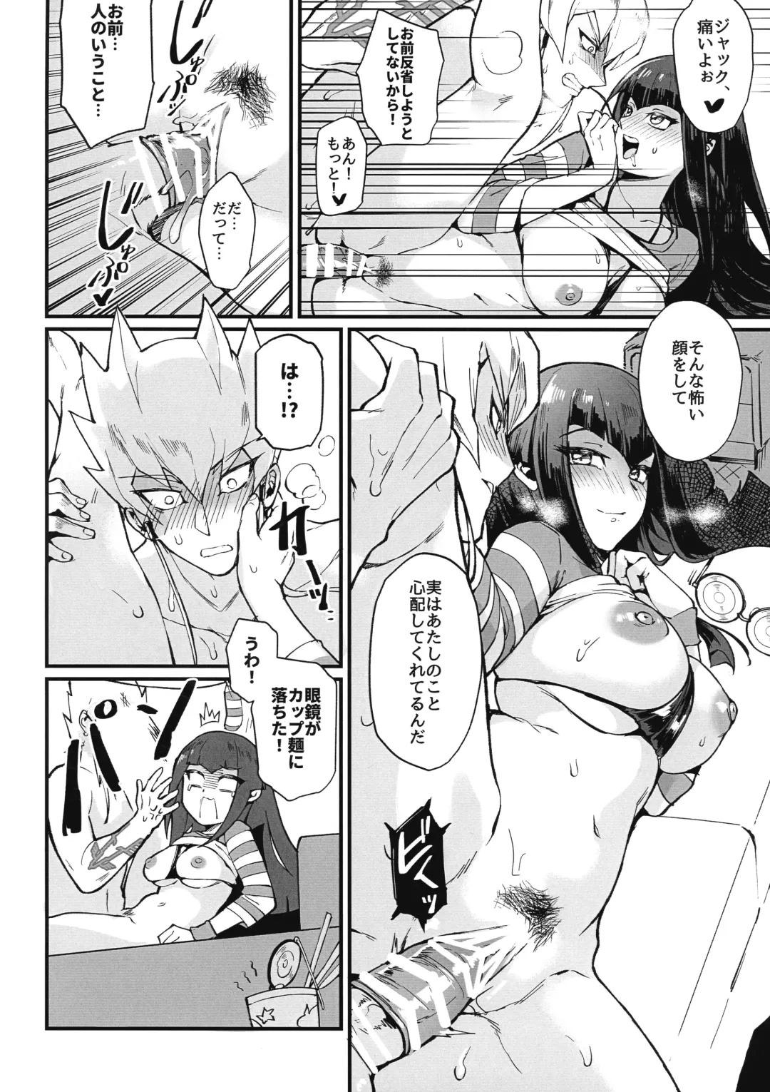 [Mibry] Samakani Fhentai - Page 30