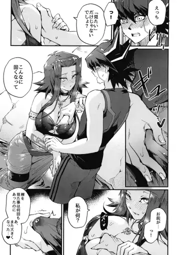 [Mibry] Samakani Fhentai - Page 11