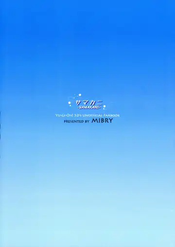 [Mibry] Samakani Fhentai - Page 2