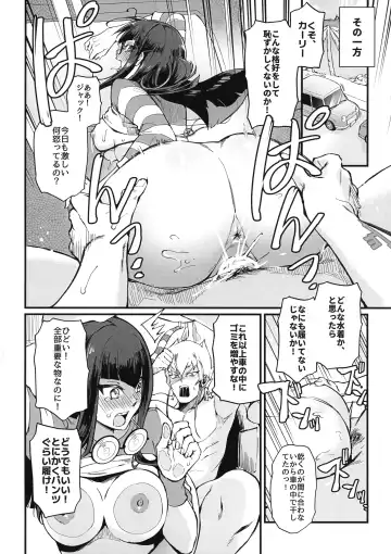 [Mibry] Samakani Fhentai - Page 28