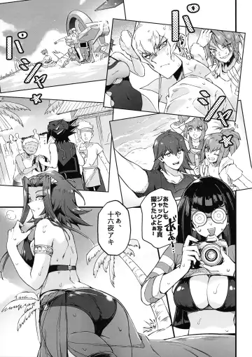 [Mibry] Samakani Fhentai - Page 7